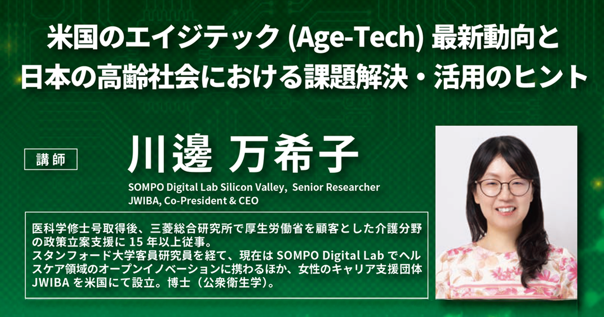 【Web,現地】未来型医療創造卓越大学院プログラム FM DTS融合セミナー