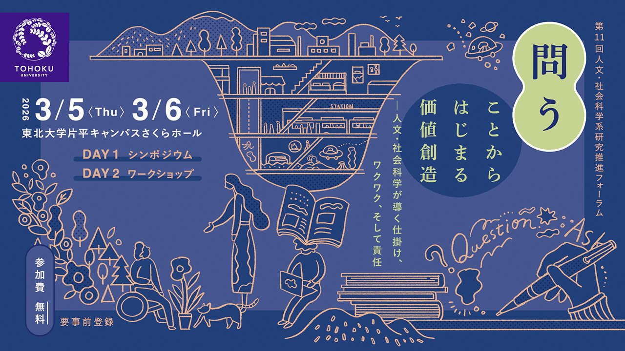 キービジュアル