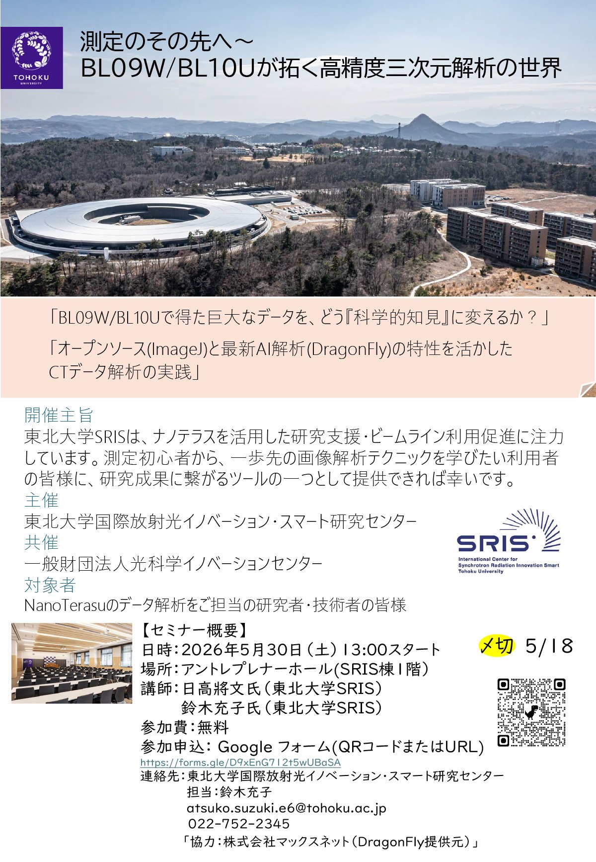 ポスター