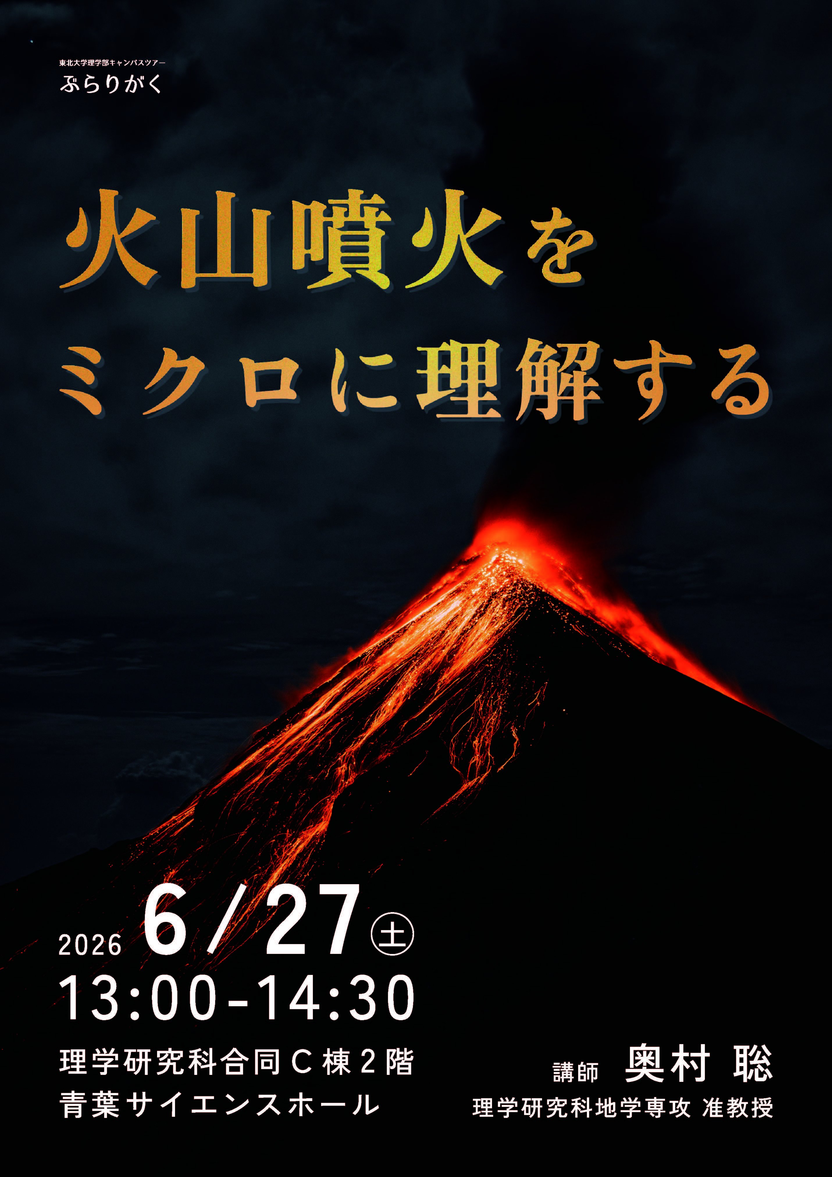 ポスター