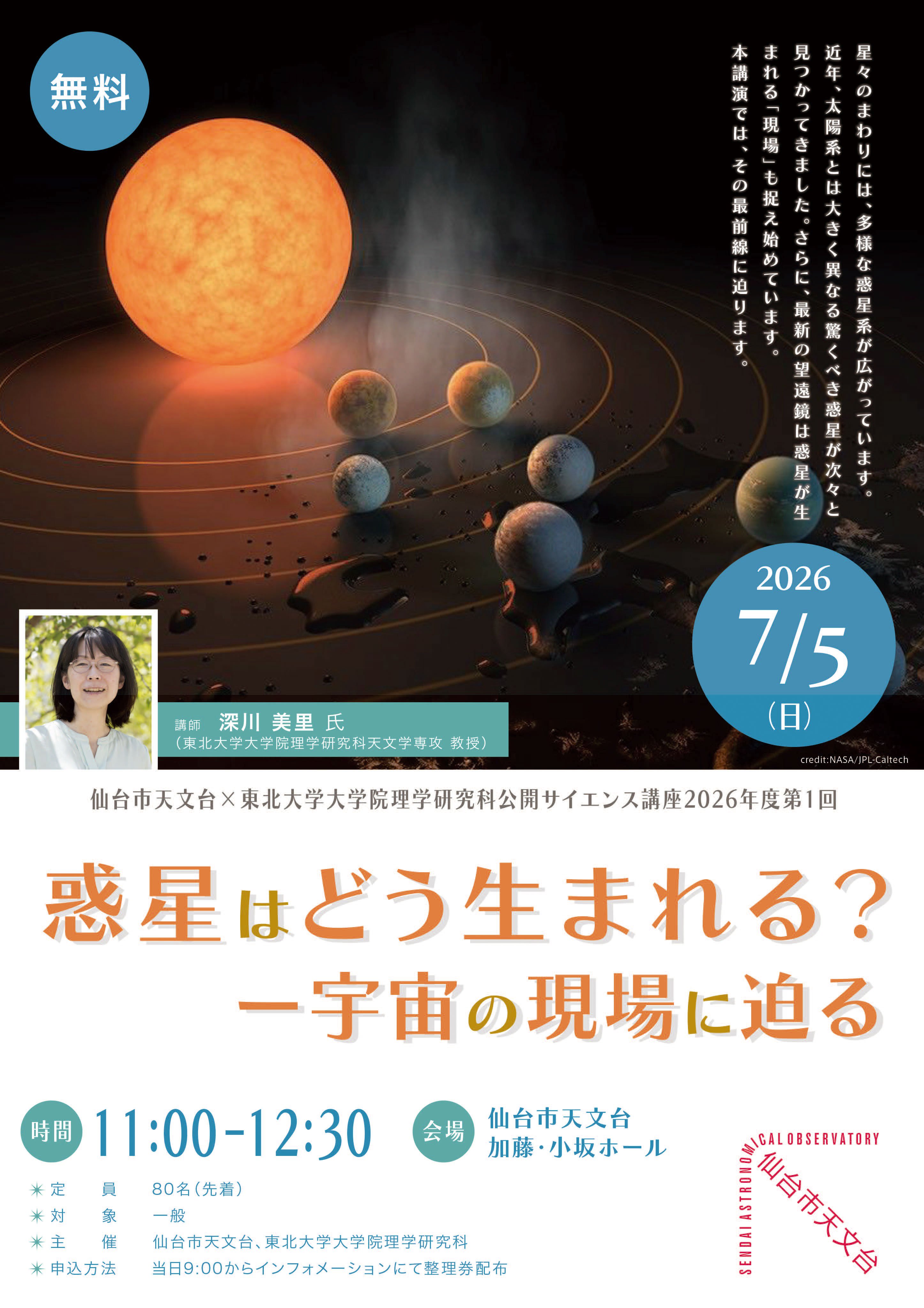 ポスター