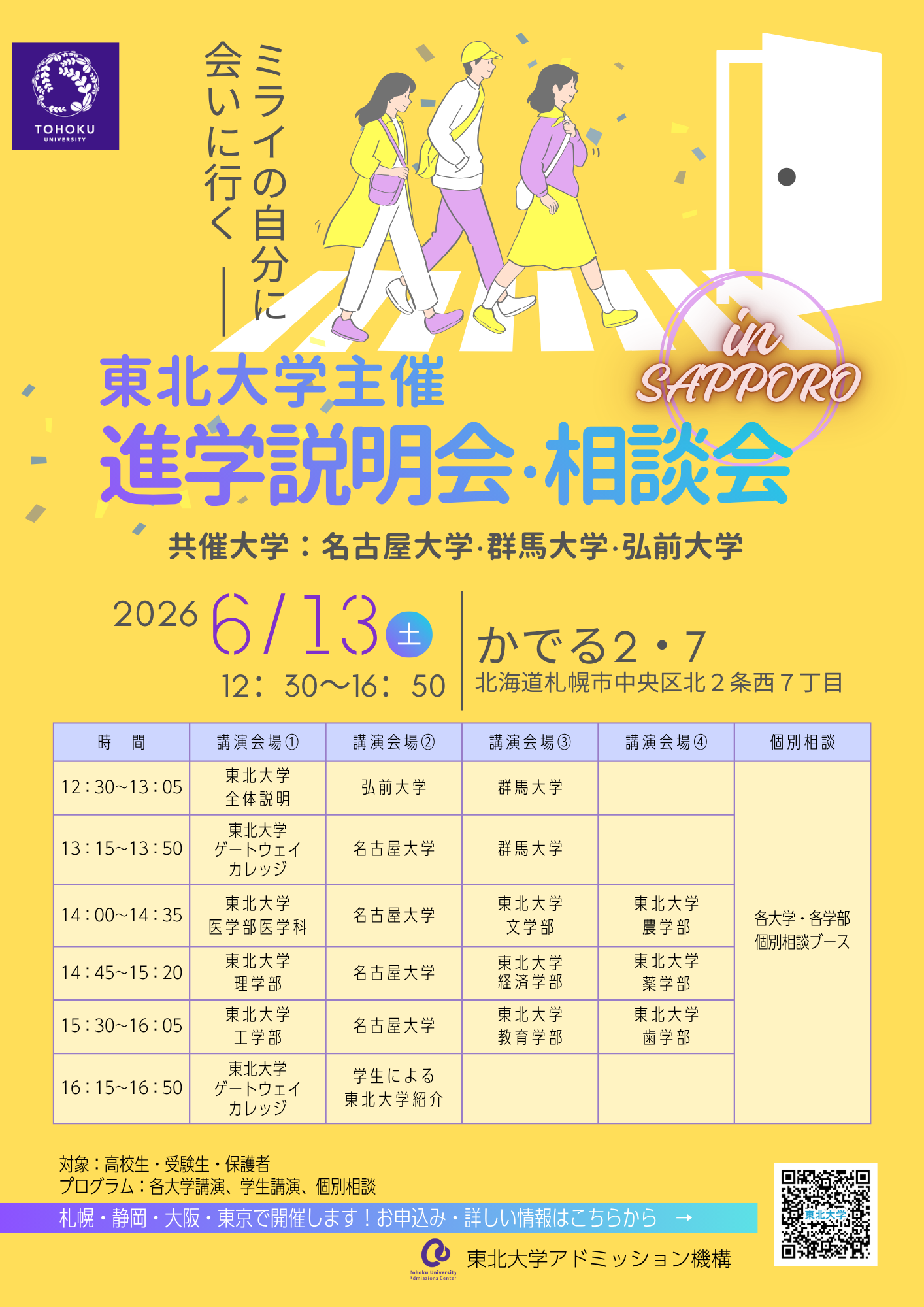 ポスター