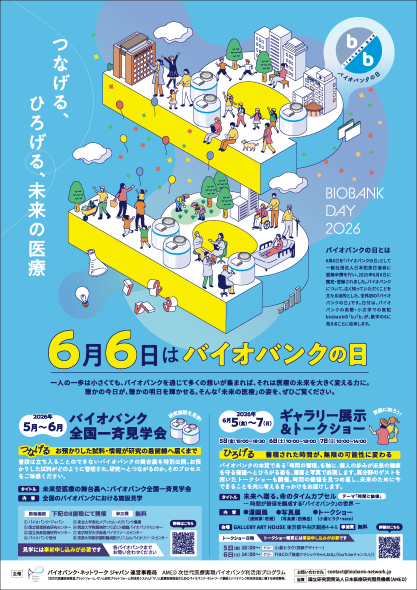 ポスター