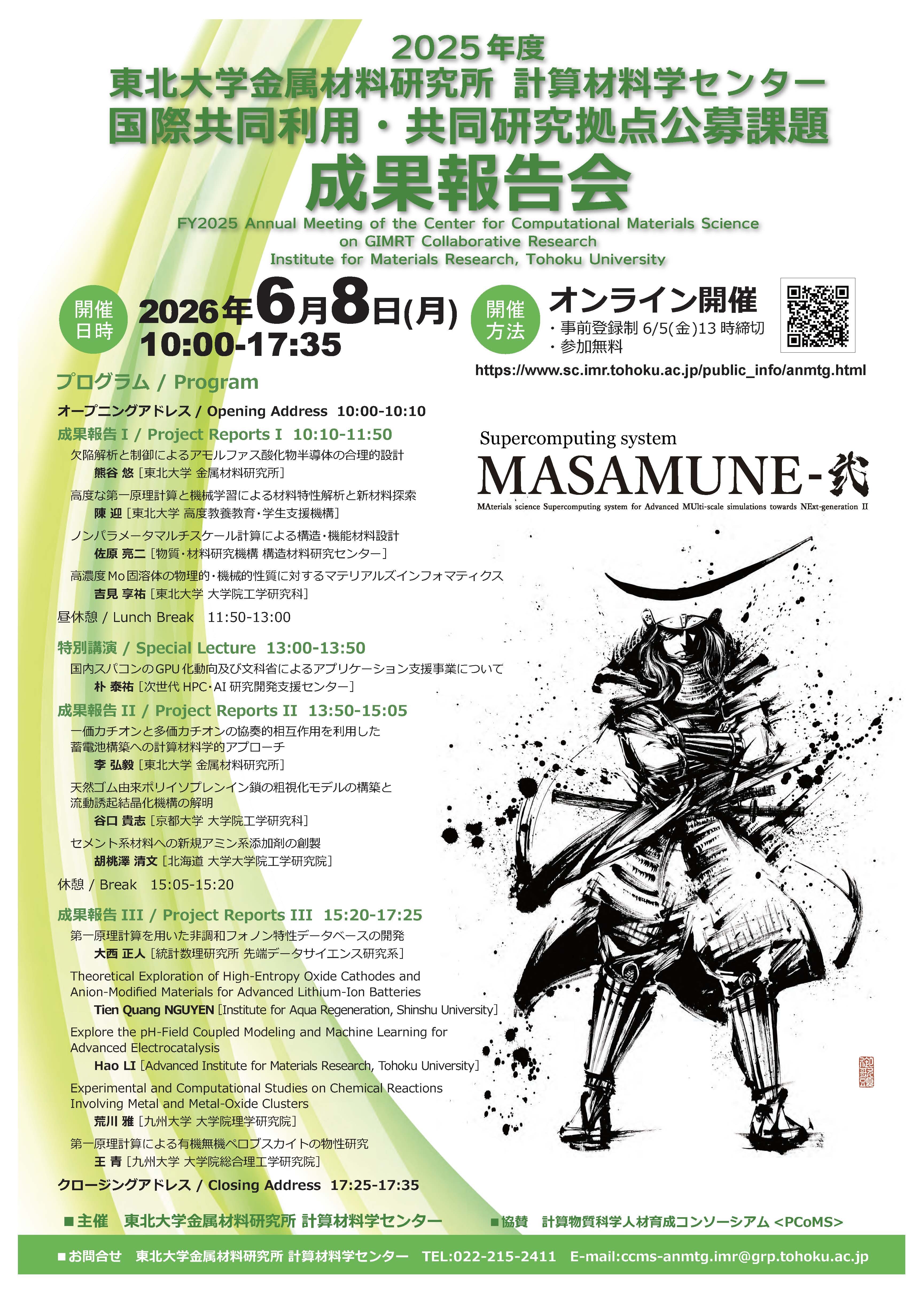 ポスター