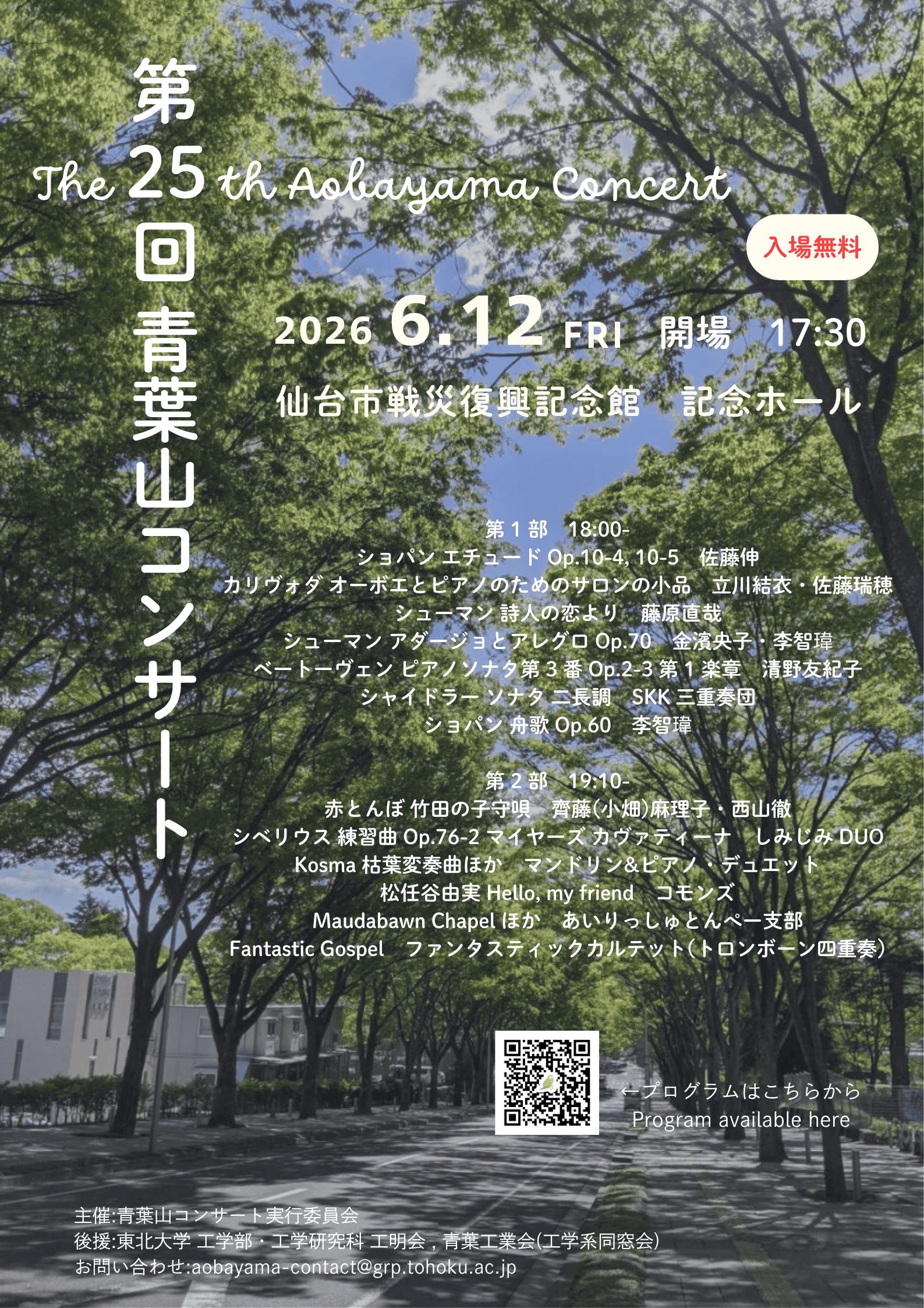 ポスター