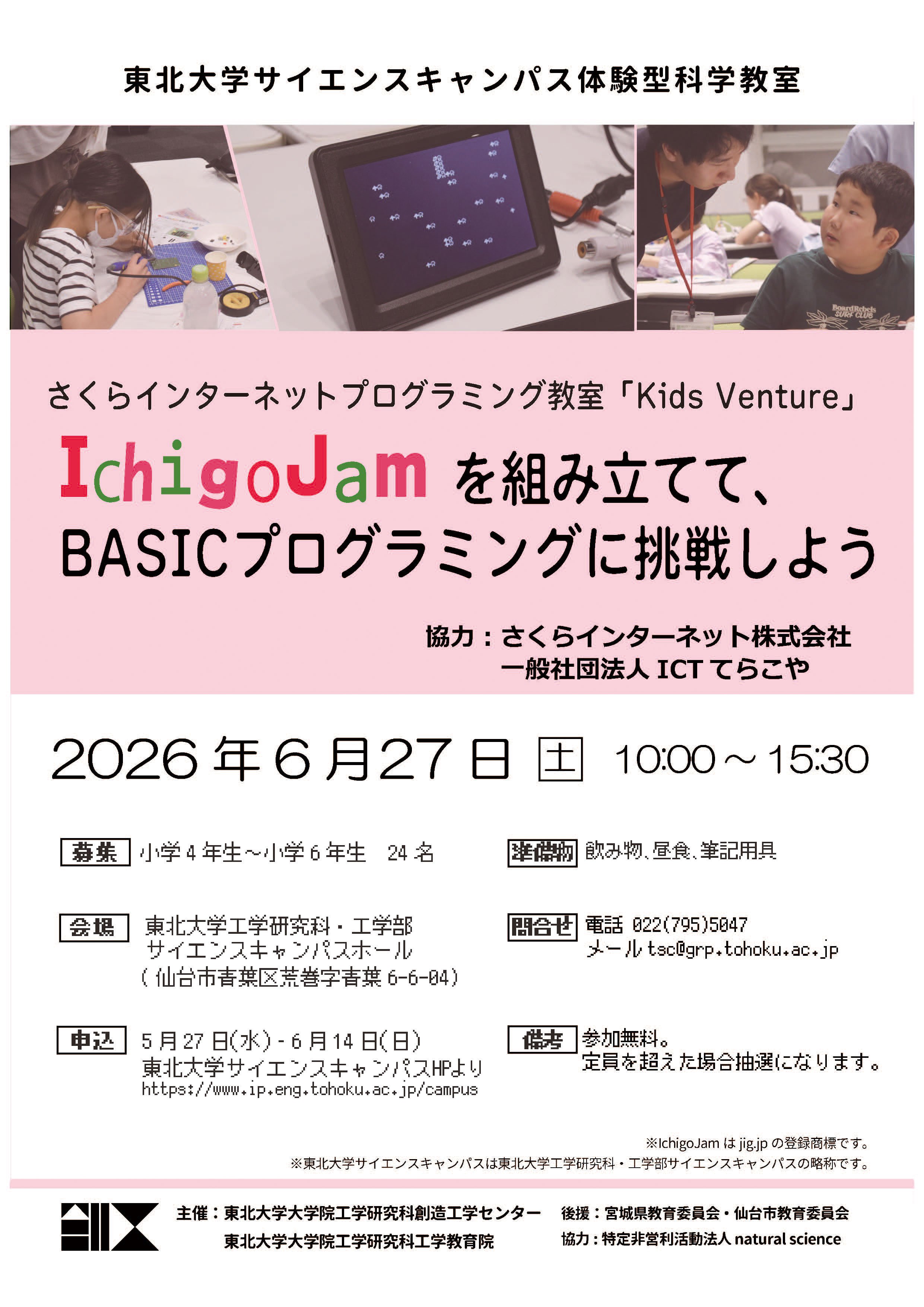 ポスター