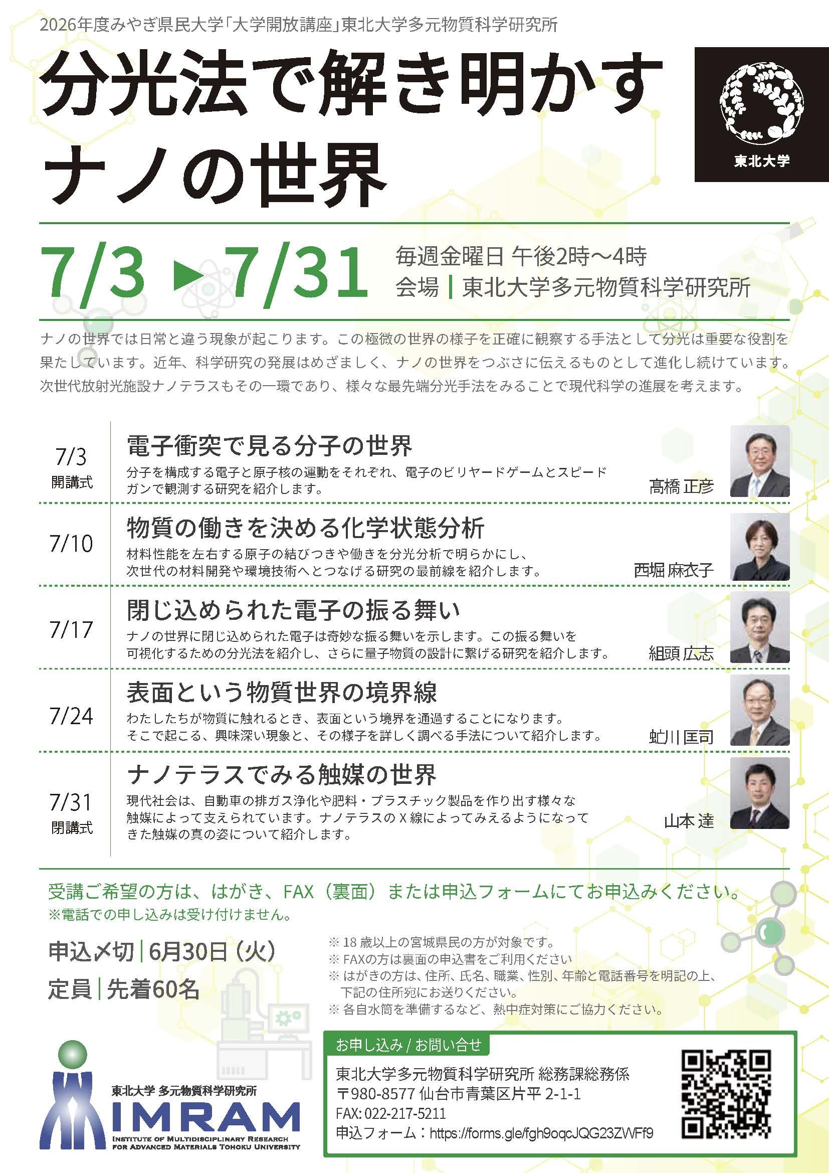 ポスター