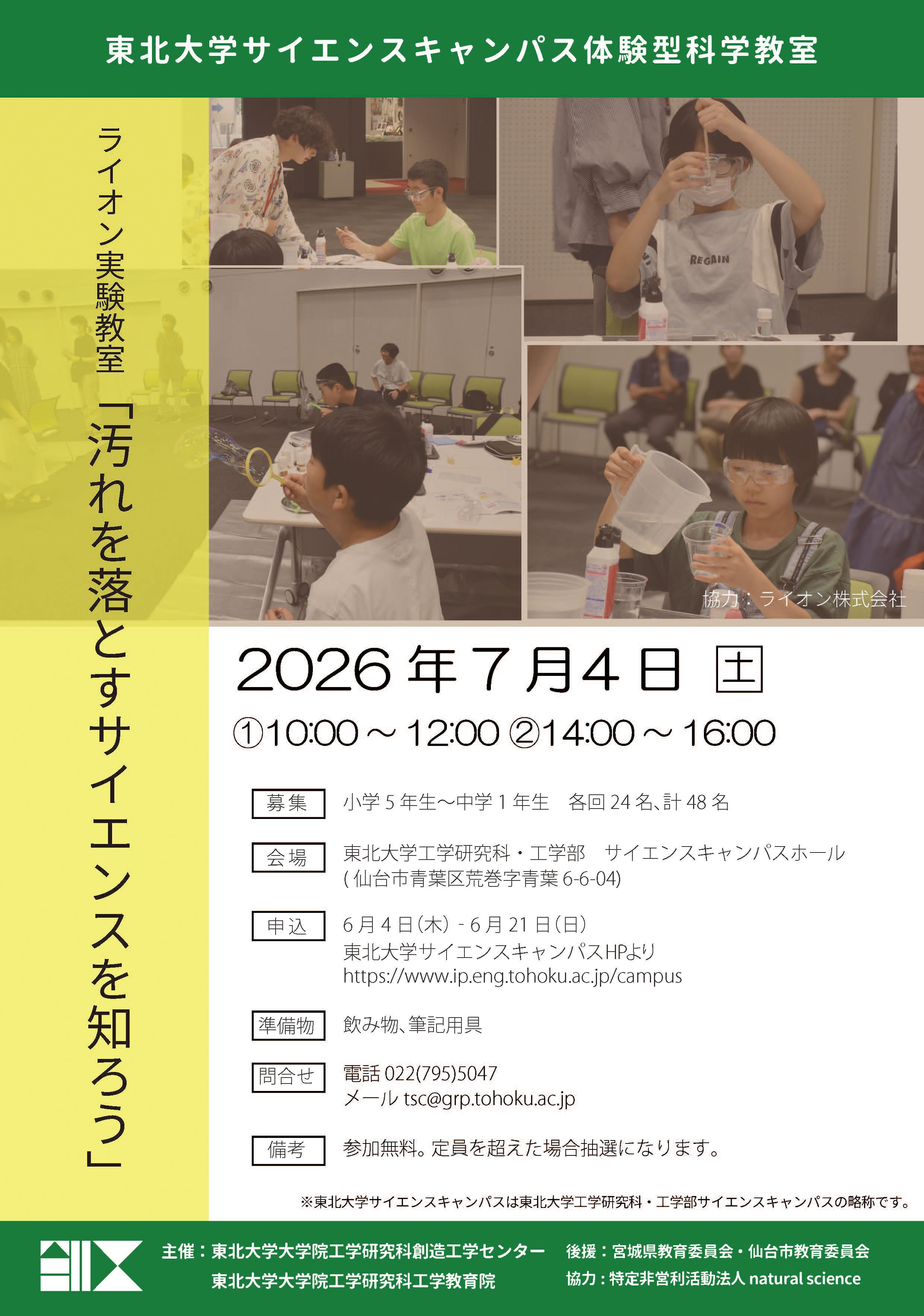 ポスター
