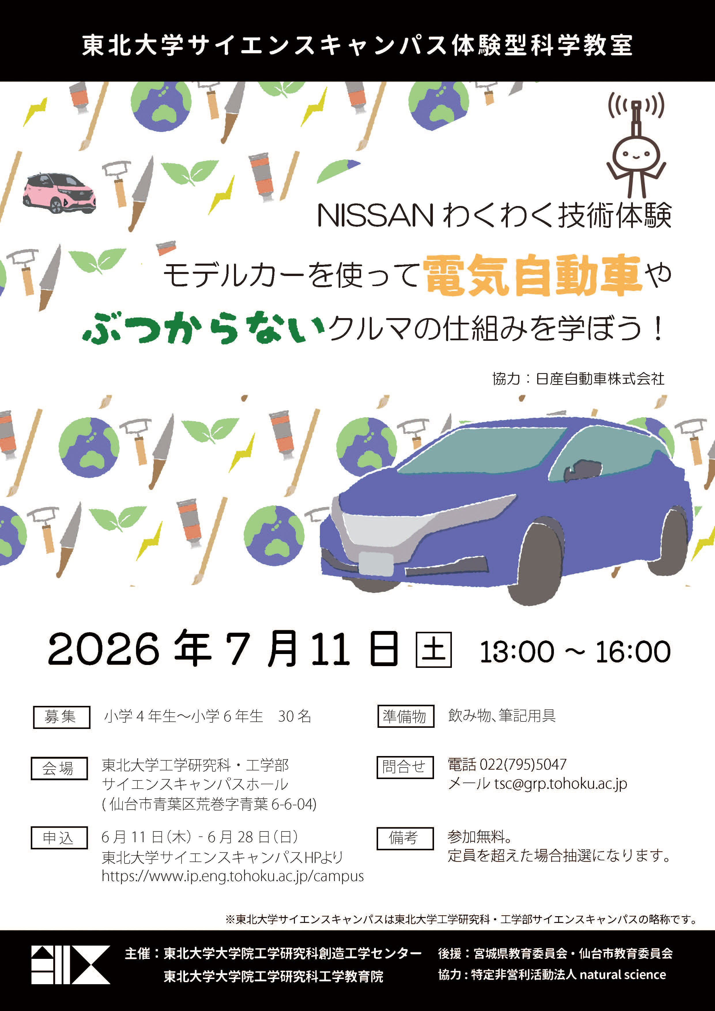 ポスター
