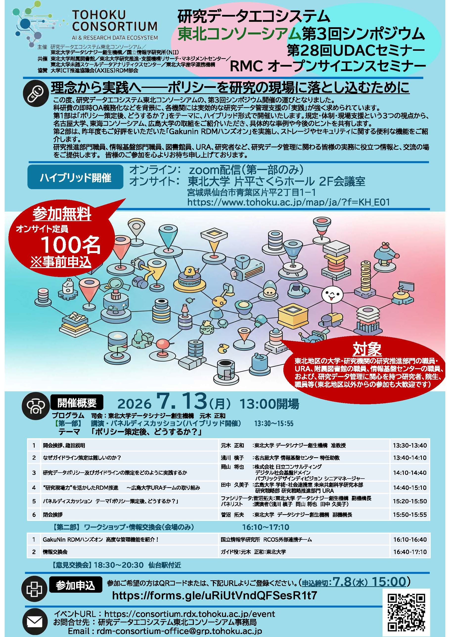 ポスター