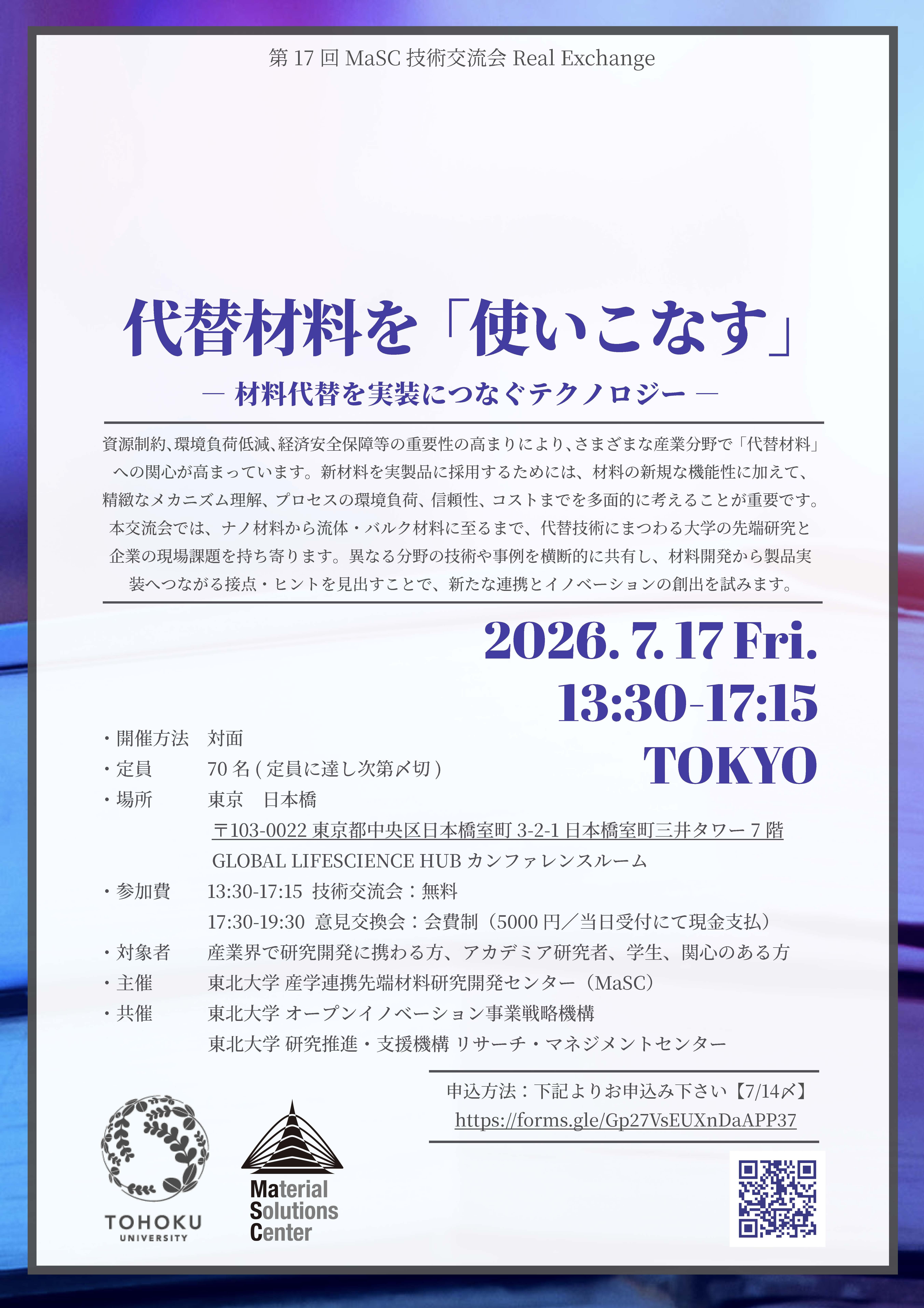 ポスター