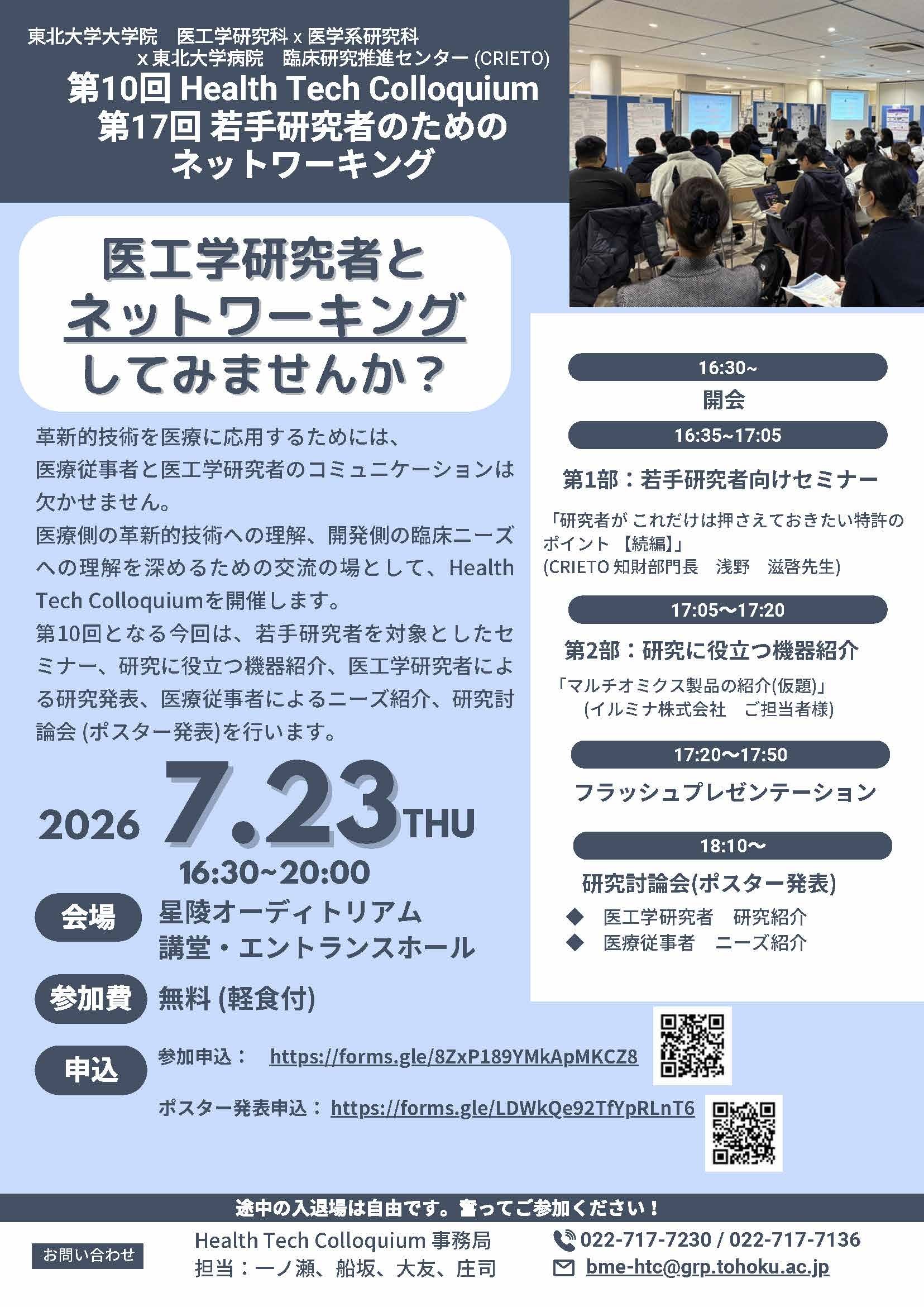 ポスター