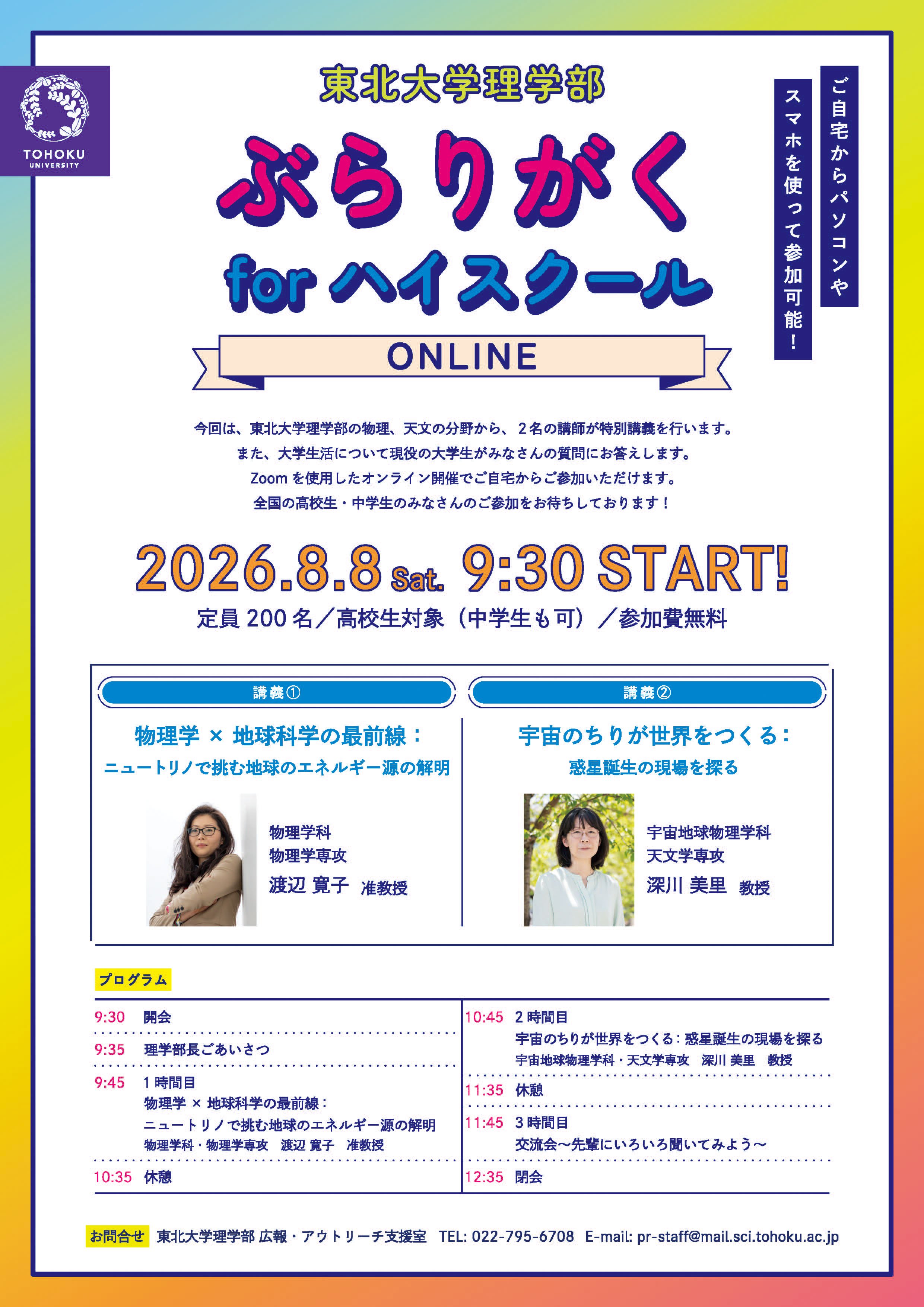 ポスター