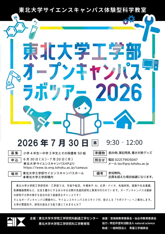 ポスター