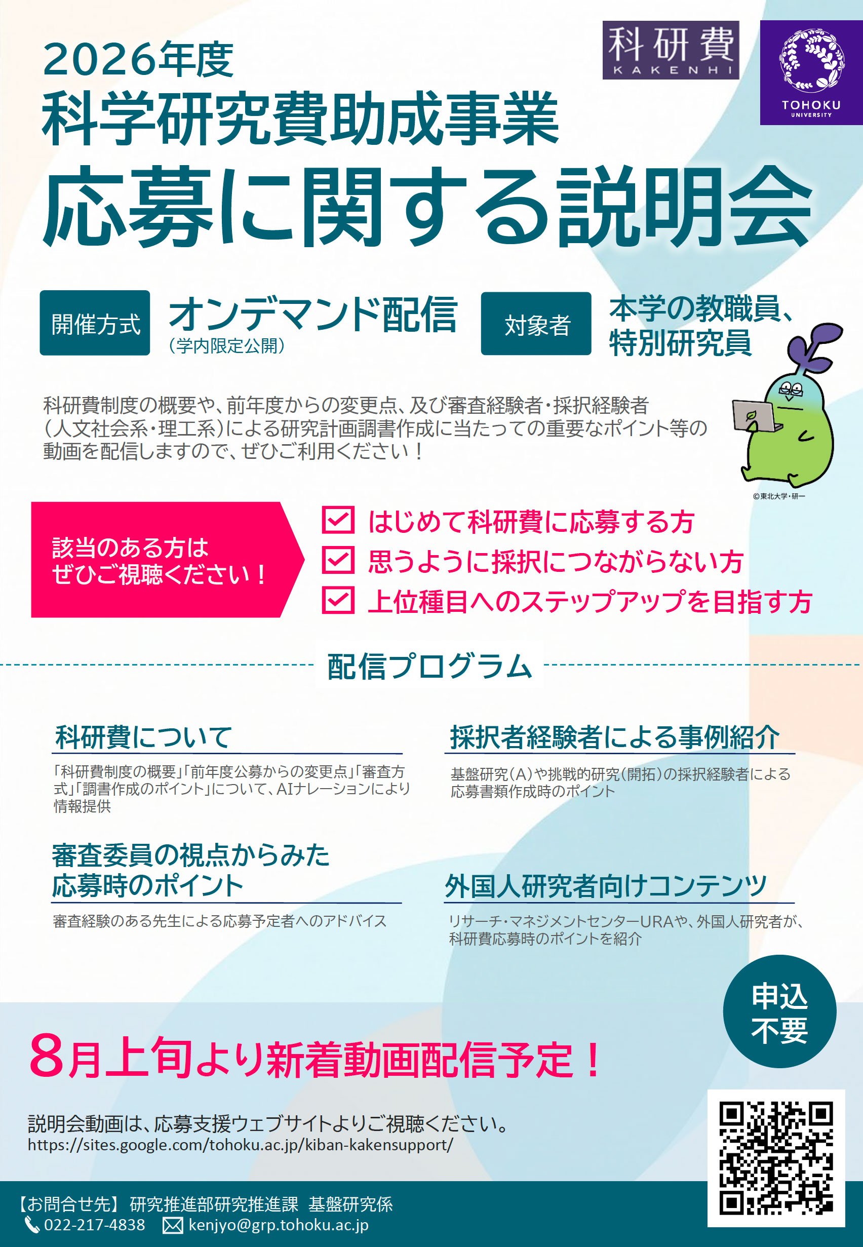 ポスター