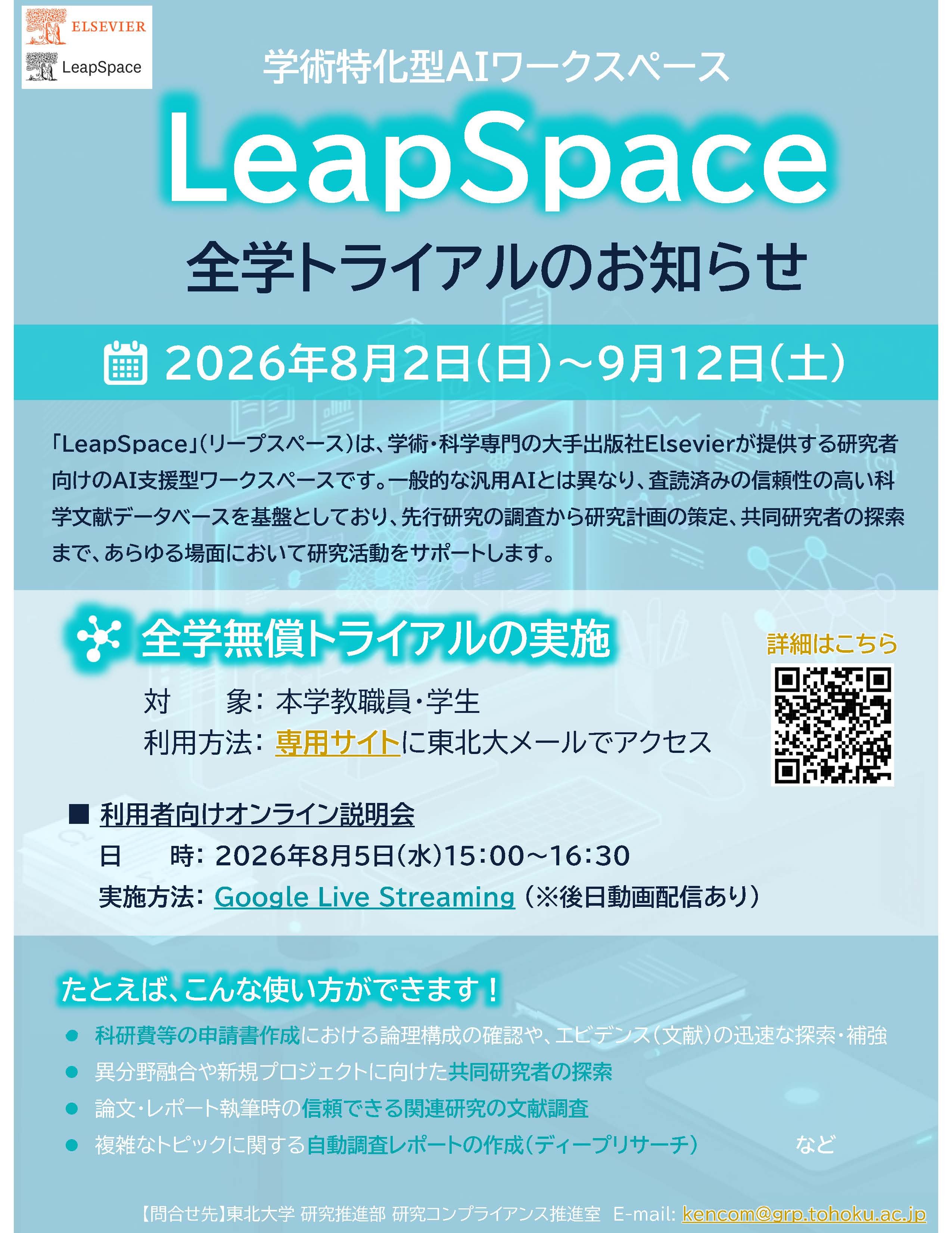 ポスター