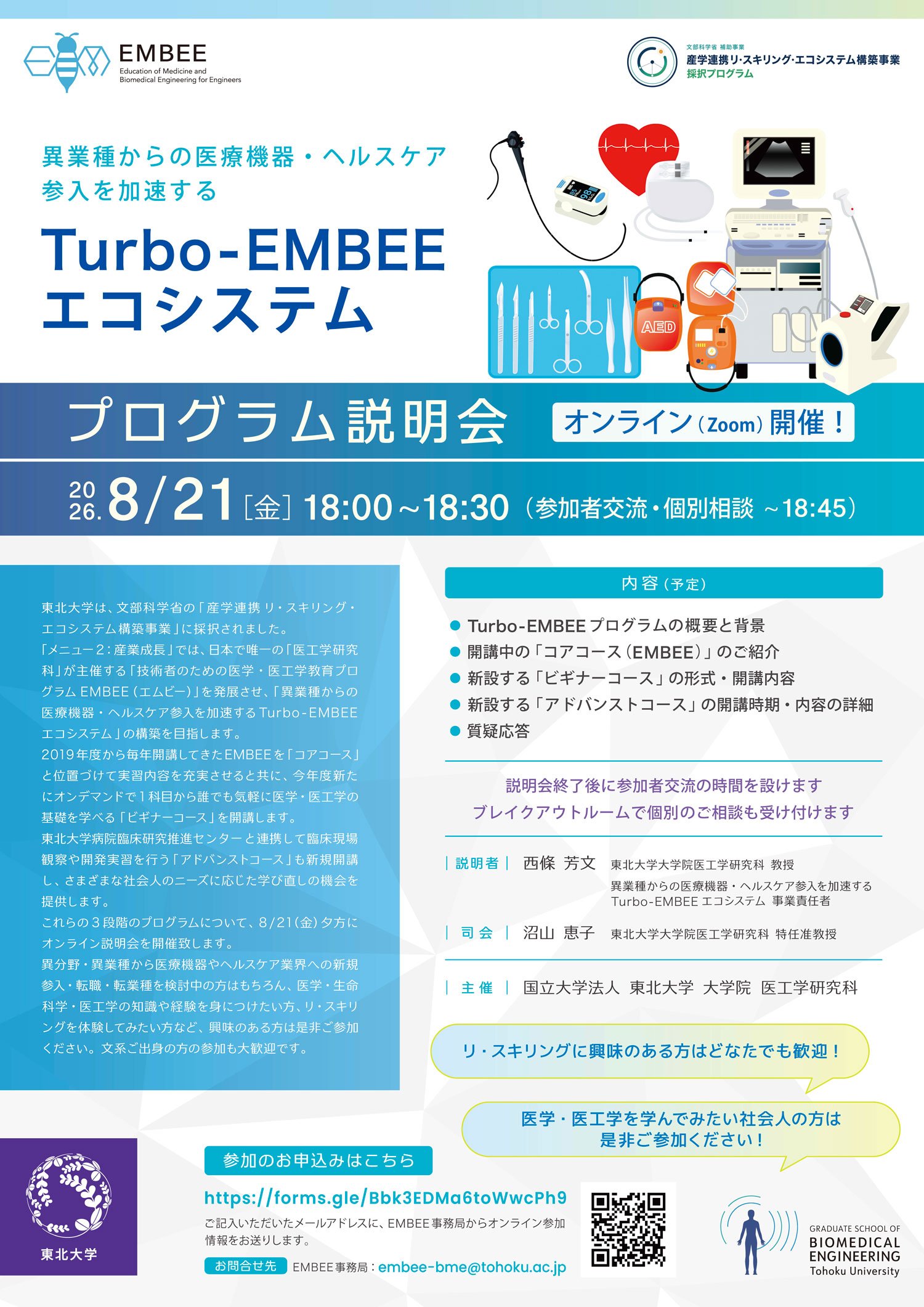 ポスター