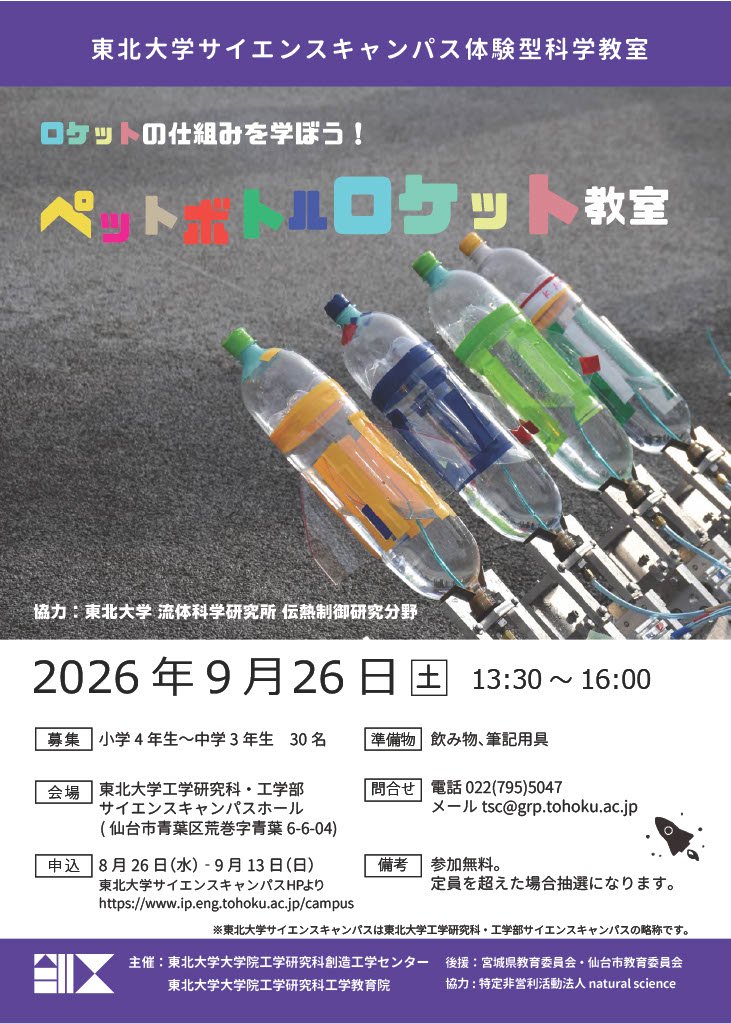 ポスター