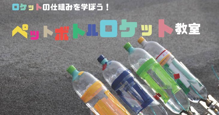 2026年度東北大学サイエンスキャンパス 第12回 | イベント | 東北