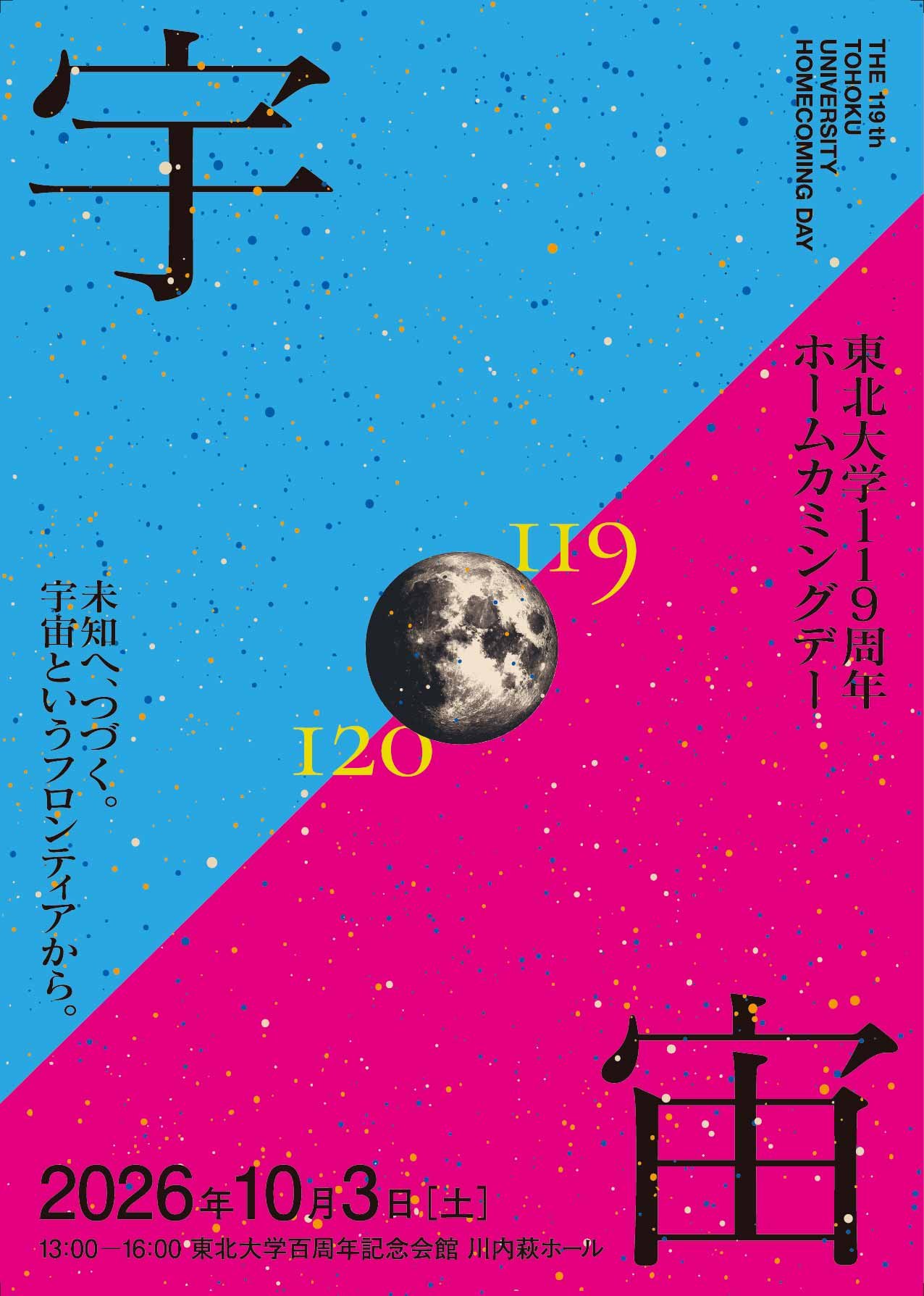 ポスター