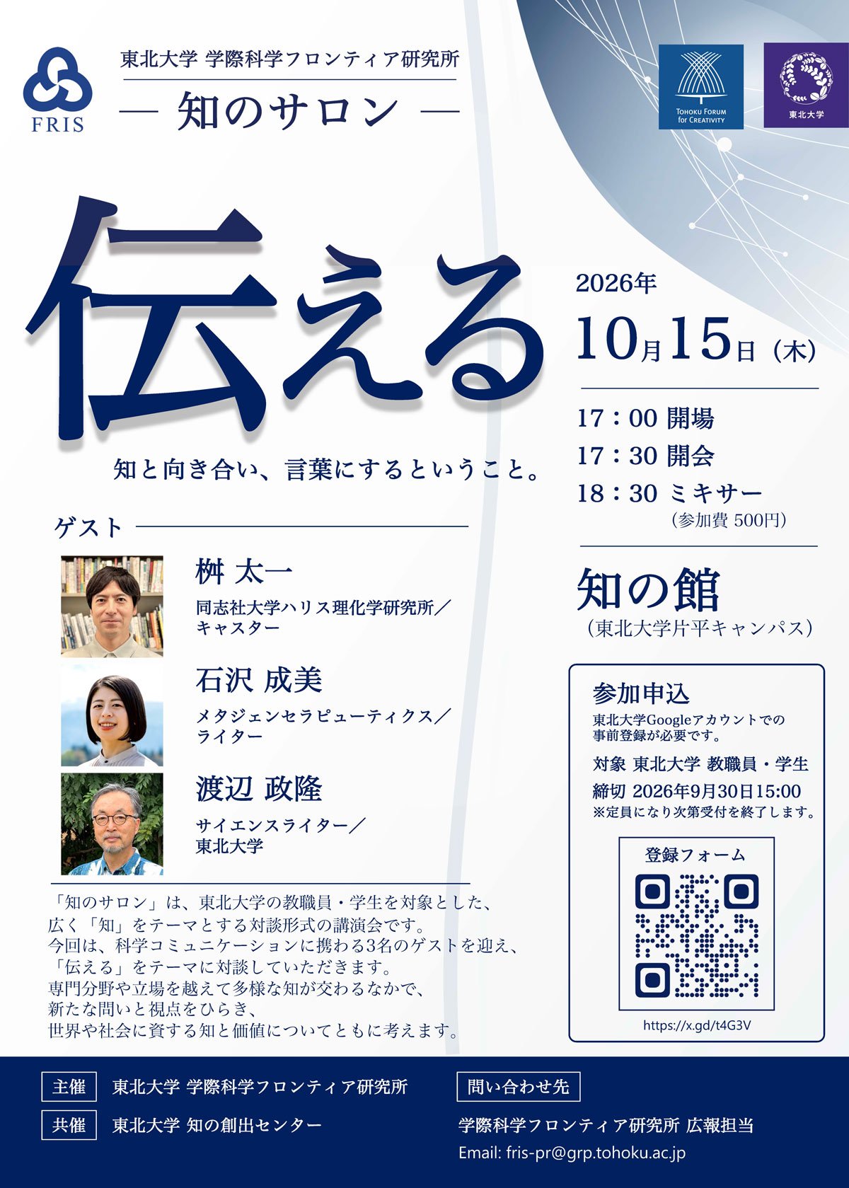ポスター