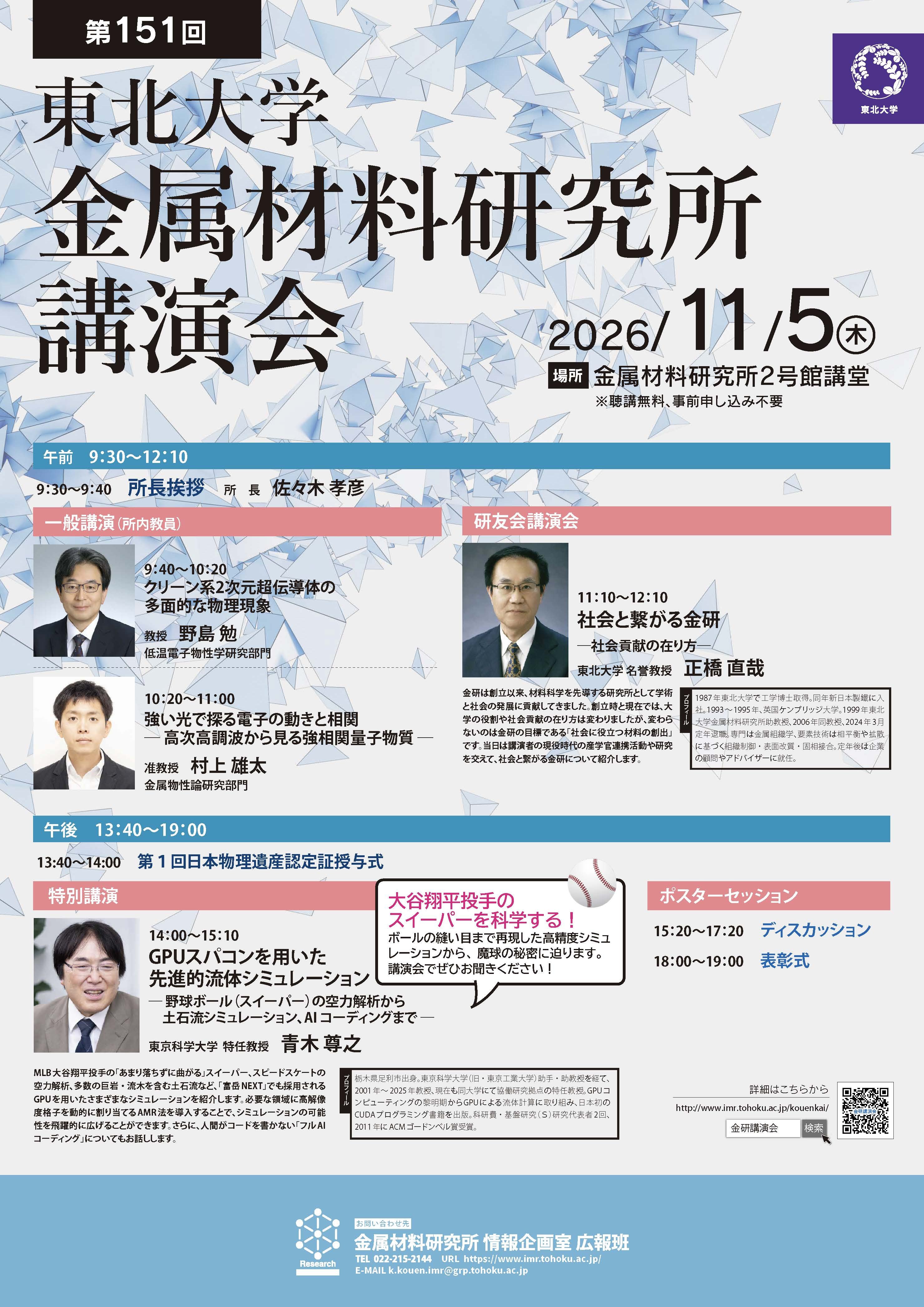 ポスター