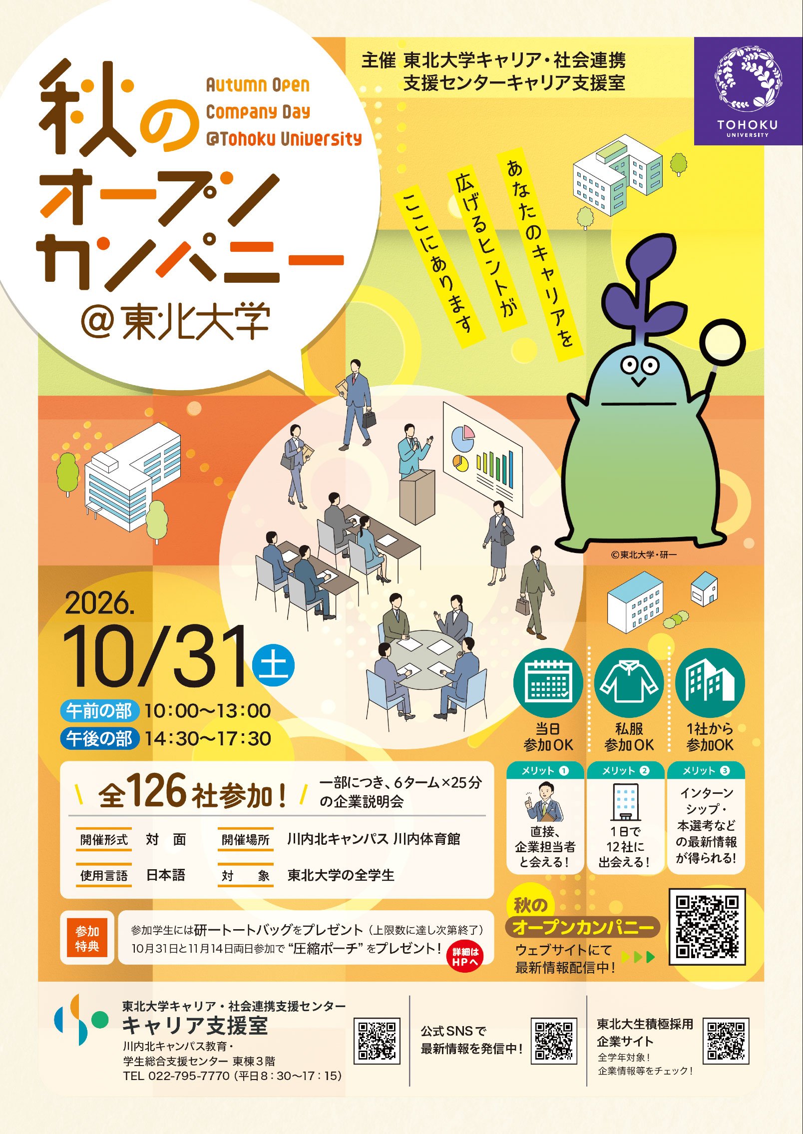 ポスター