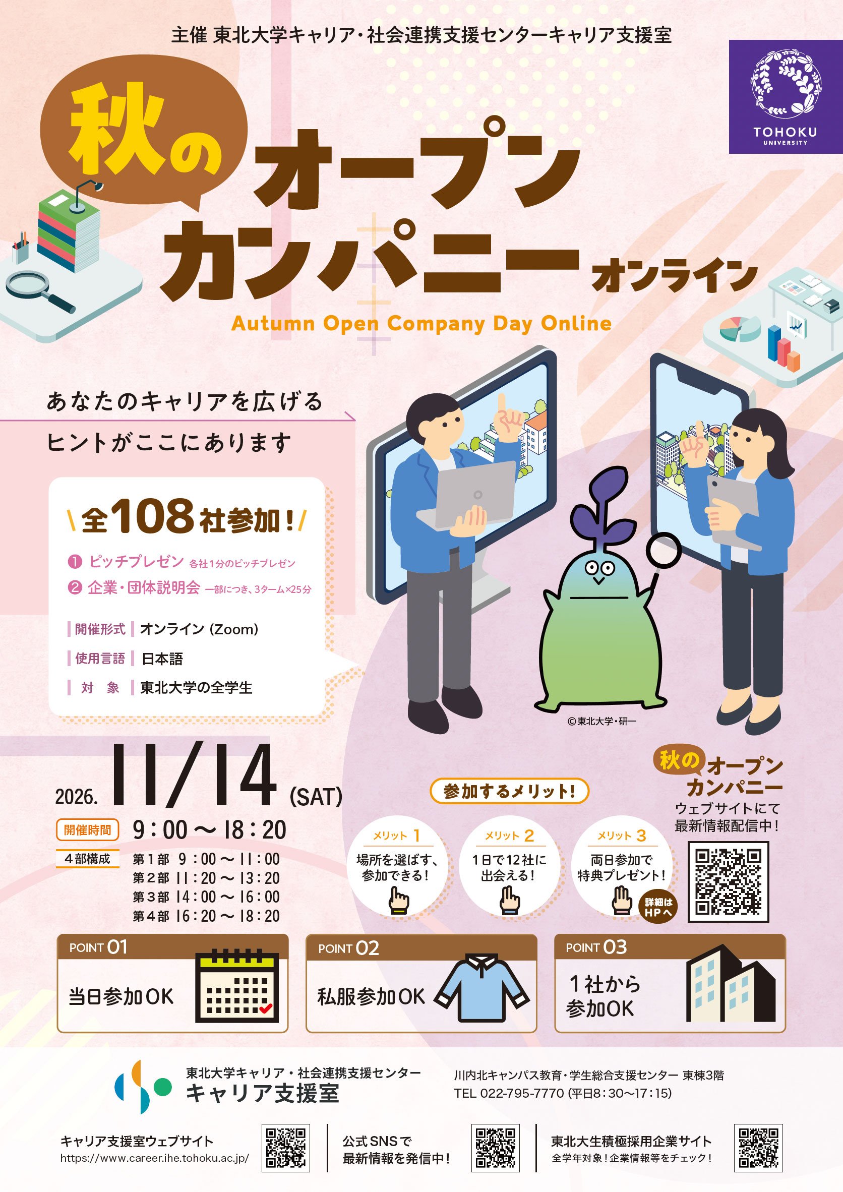 ポスター