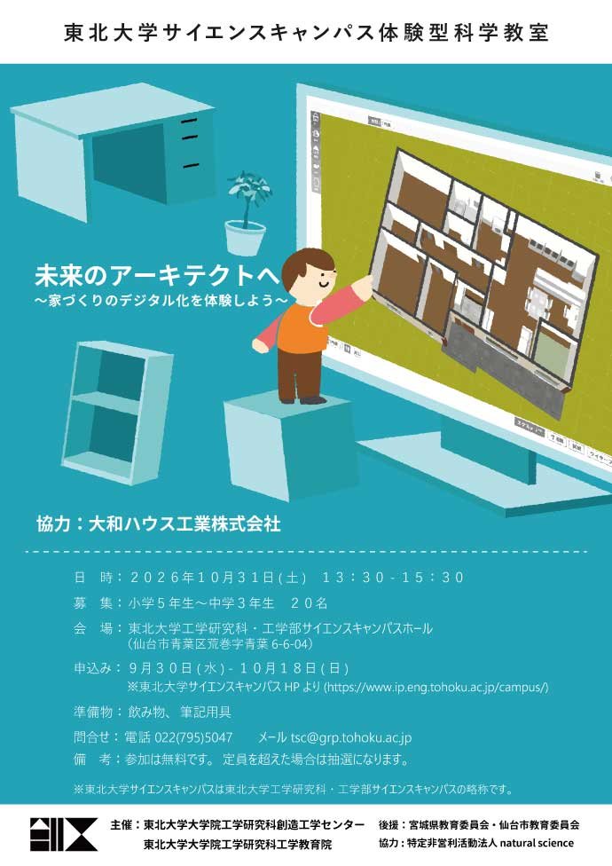 ポスター