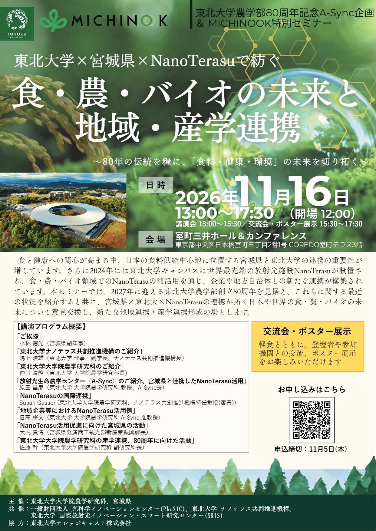 ポスター