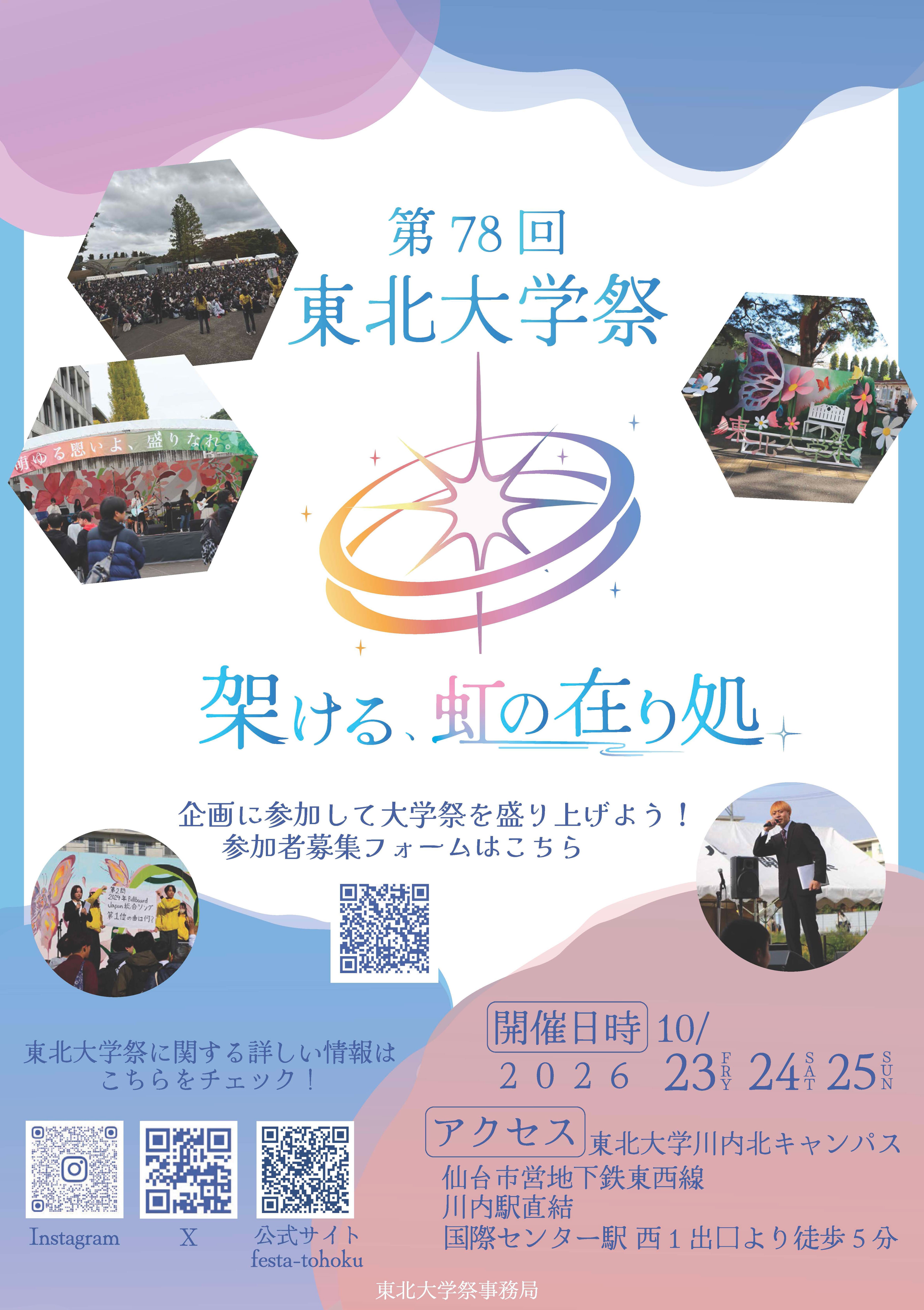 ポスター
