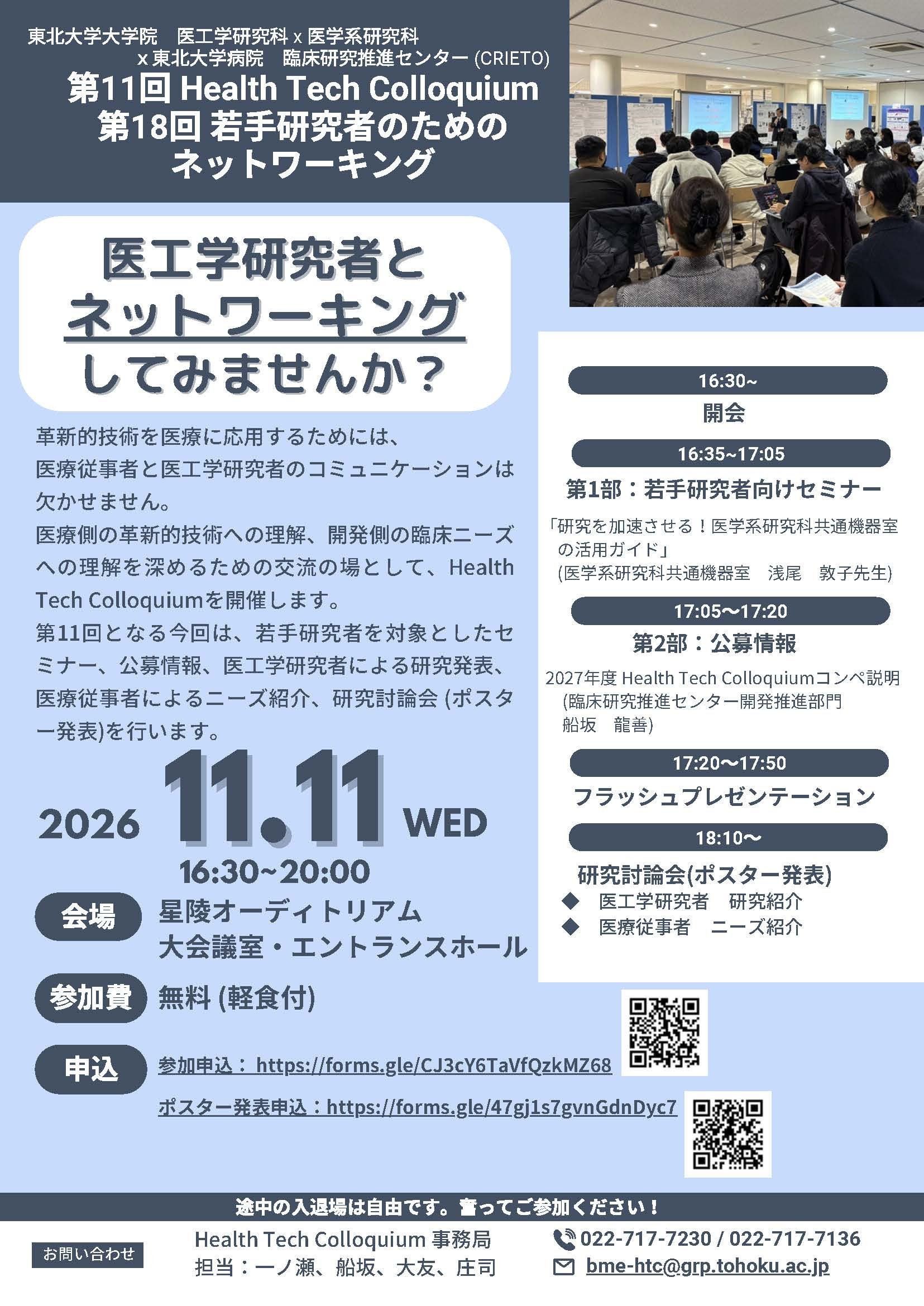 ポスター