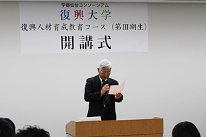 開講の挨拶（復興大学事業代表 東北工業大学 宮城光信 学長）