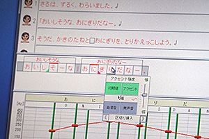 音声合成システム