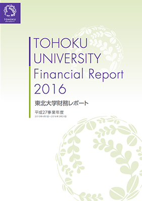財務レポート