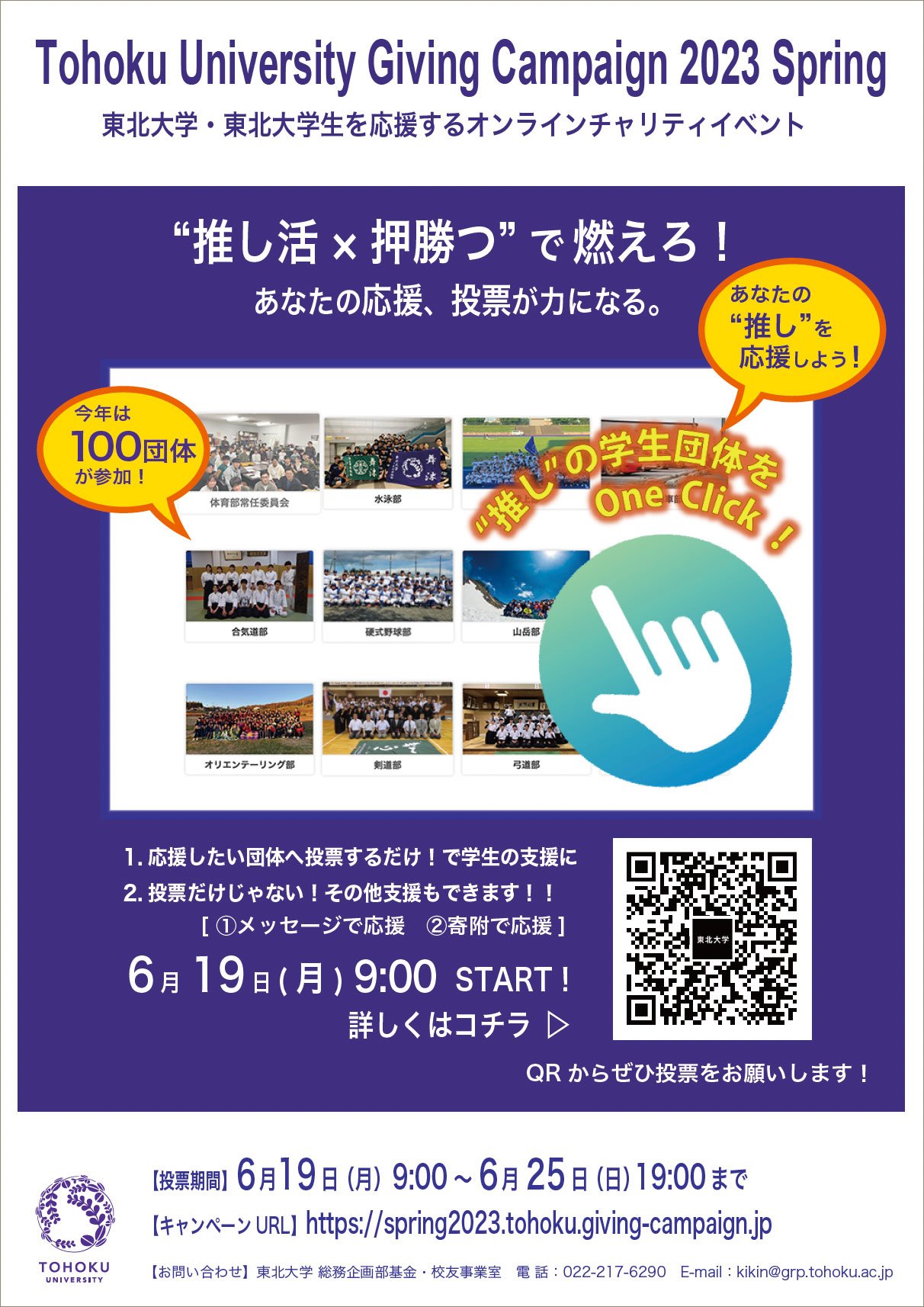ポスター