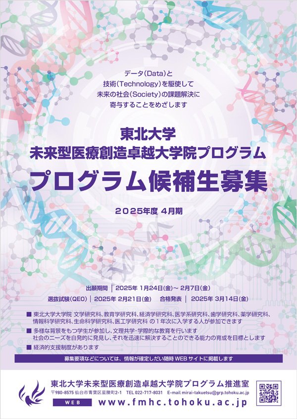 ポスター
