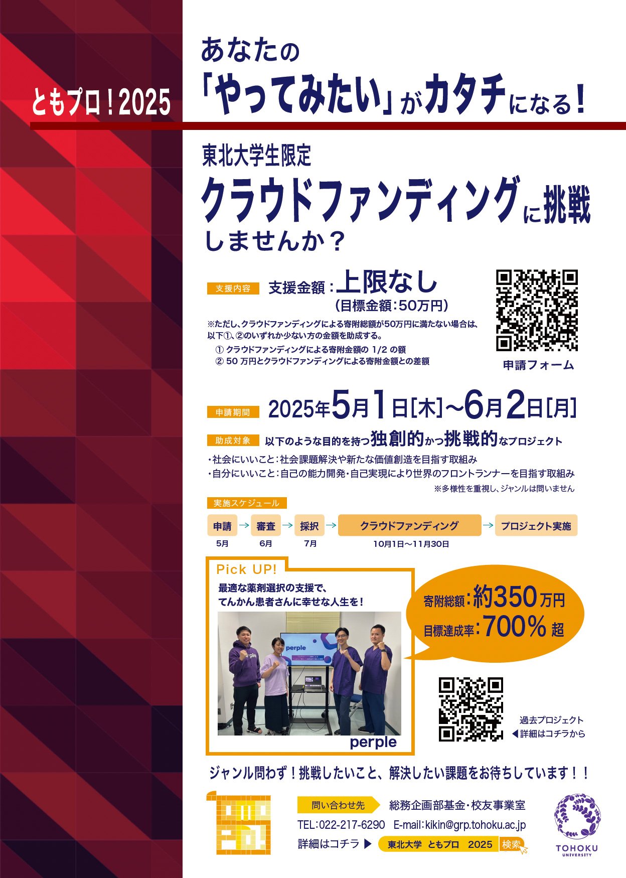 ポスター