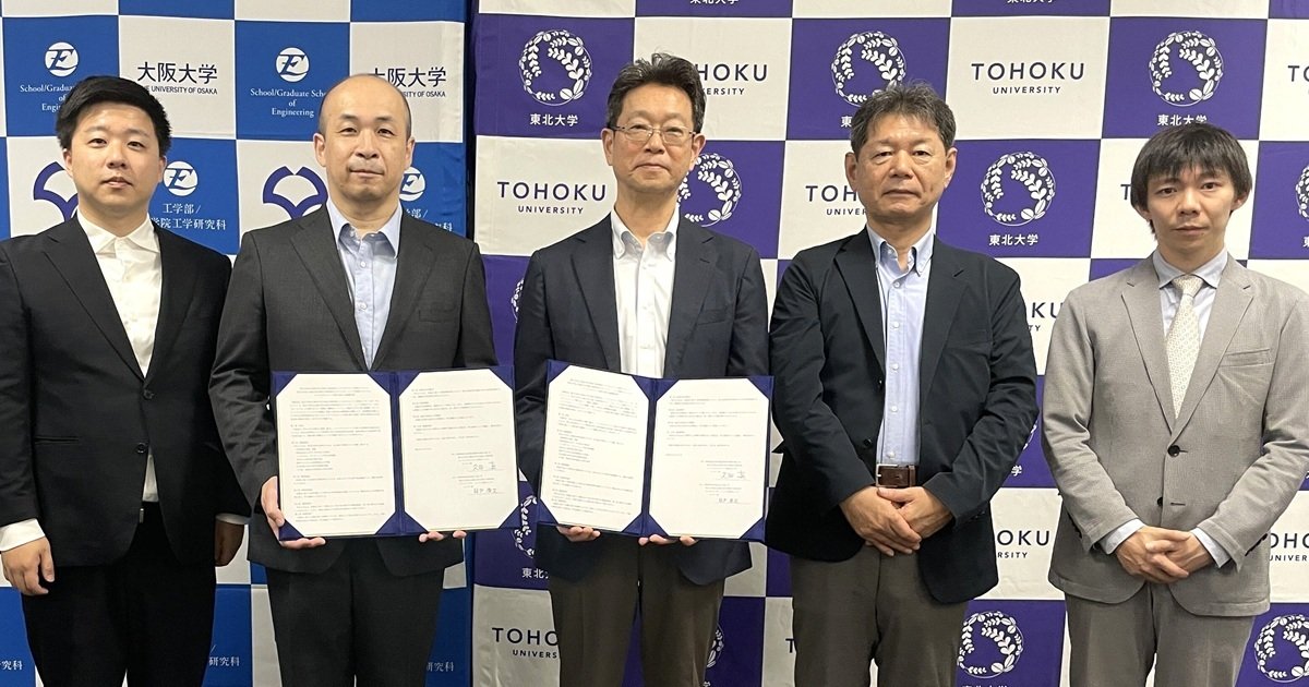 大阪大学工学研究科・東北大学工学研究科 両インフラ | プレス