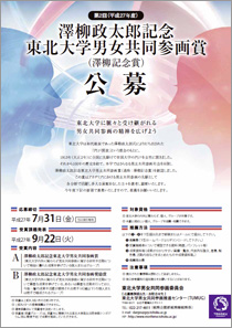 チラシのダウンロード