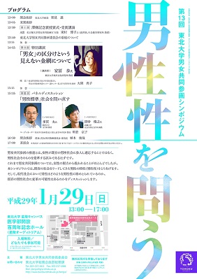 tohokuuniv-press20170106_03.jpg