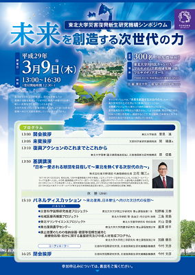 tohokuuniv-press20170118_03.png