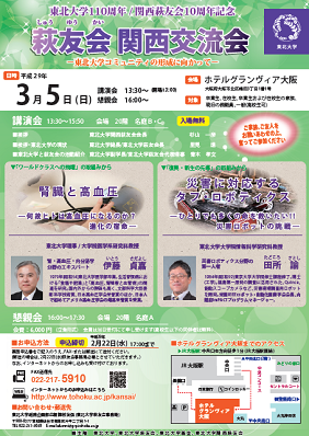 tohokuuniv-press20170126_04.png