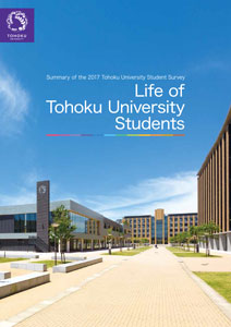 学生生活調査 | 東北大学 -TOHOKU UNIVERSITY-