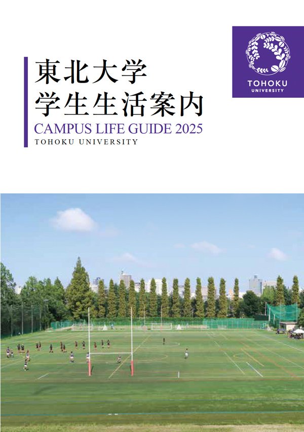 2025年度