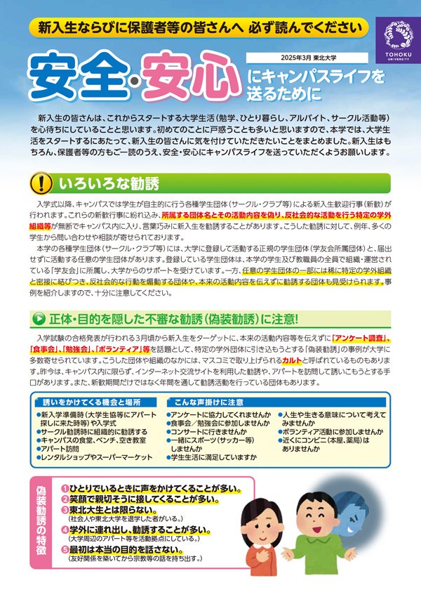 2024年度