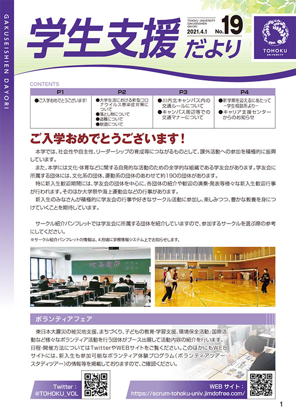 最新号