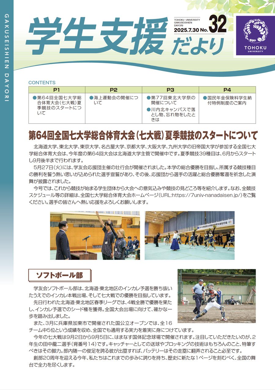 最新号