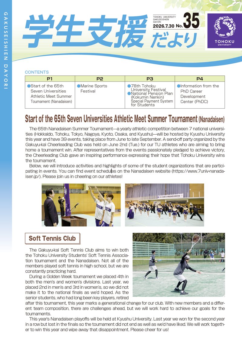 最新号