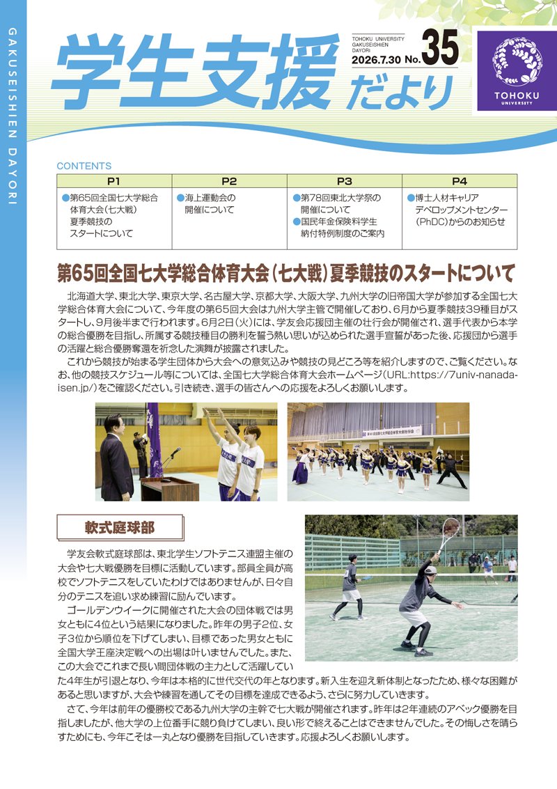 最新号